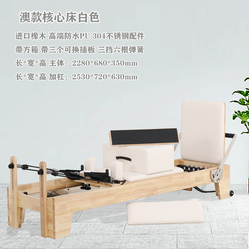 普拉提核心床梯桶稳踏椅瑜伽用家私教凯迪克会馆器械材五件套矫正 - 图1