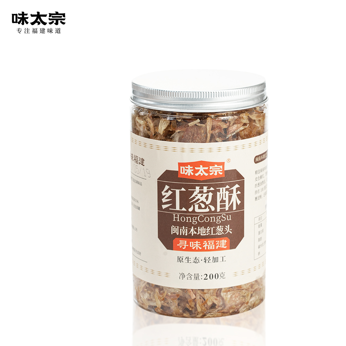 味太宗闽南红葱酥台湾特产香葱油酥炸红葱头卤肉饭调料200g无添加