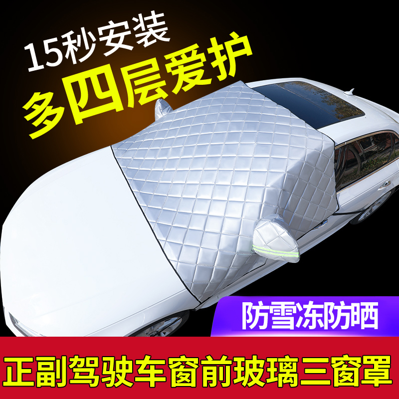 大众桑塔纳专用汽车遮阳挡车衣车罩半罩前挡风玻璃隔热防晒罩半身