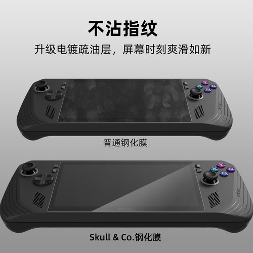 Skull & Co. ROG Ally/X钢化膜 skullco骷髅雾鸦Savage Raven 超薄高透9H硬度防爆弧边抗油屏幕保护贴膜 - 图3