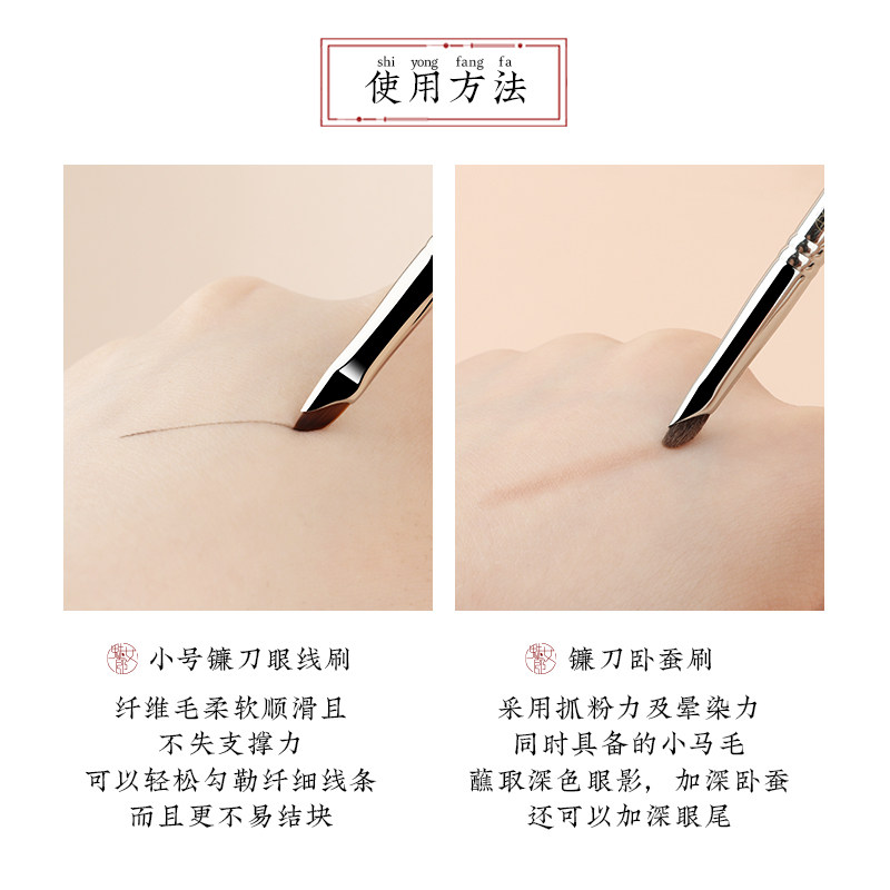 魅女郎红颜196双头镰刀眼线刷刀锋刷眼睑下至卧蚕细节媚女化妆刷,淘宝优惠券,粉丝福利购,淘宝优惠卷