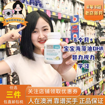 Australian Bioisland Bio Island Baby Baby Baby DHA Seaweed Oil 60 Grain Intellect Australian Four Treasure
