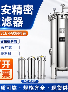 农村除铁锰自建房用水保安过滤器