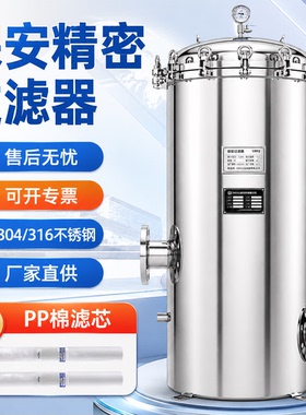 地下水除泥沙专用保安过滤器