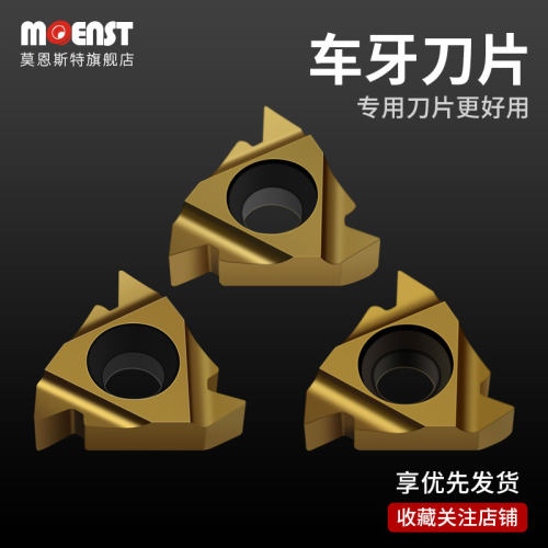 数控55度/60度内螺纹刀片16IR牙刀粒A60钢件不锈钢铝用内孔螺纹刀 - 图1