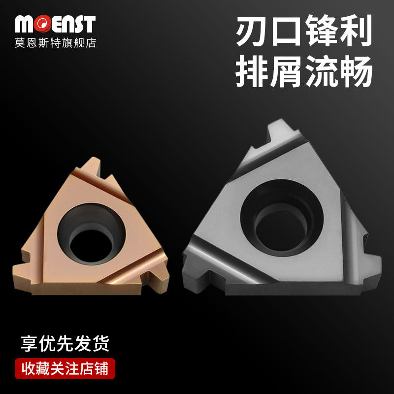 T型梯形螺纹刀片美制29度ACME矮牙STACME爱克母IR/ER内外螺纹刀片,淘宝优惠券,粉丝福利购,淘宝优惠卷