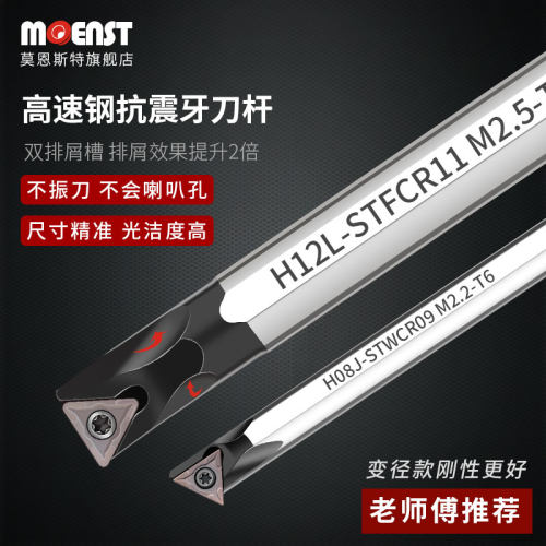 91度数控刀杆镗孔高速钢抗震STFBR/STFCR/STFPR 盲孔平底内孔刀杆 - 图2