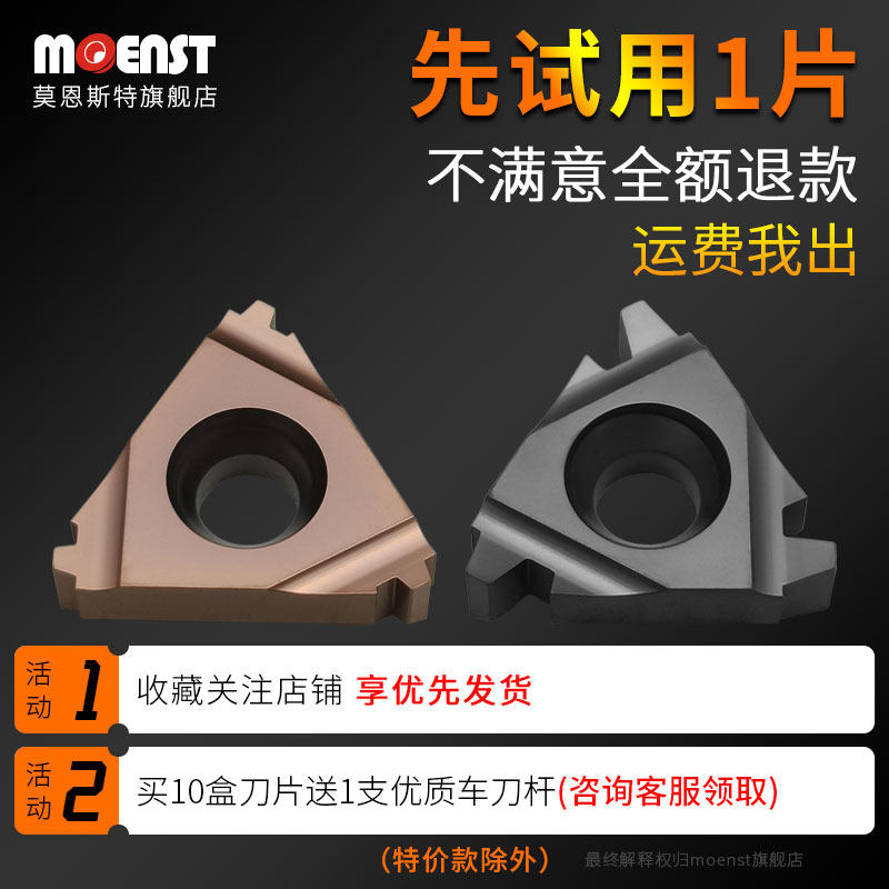 T型梯形螺纹刀片美制29度ACME矮牙STACME爱克母IR/ER内外螺纹刀片,淘宝优惠券,粉丝福利购,淘宝优惠卷