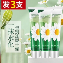 Protective Hand Cream Elementary School High School Students High School Students mens special mens female models Nourishing Little and Big Bottle