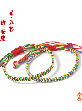 五彩手绳手工编织端午节五彩绳手链男女宝宝红绳儿童小粽子五色线