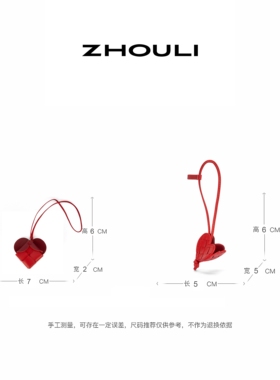 羊皮爱心包挂件钥匙扣情人节限定