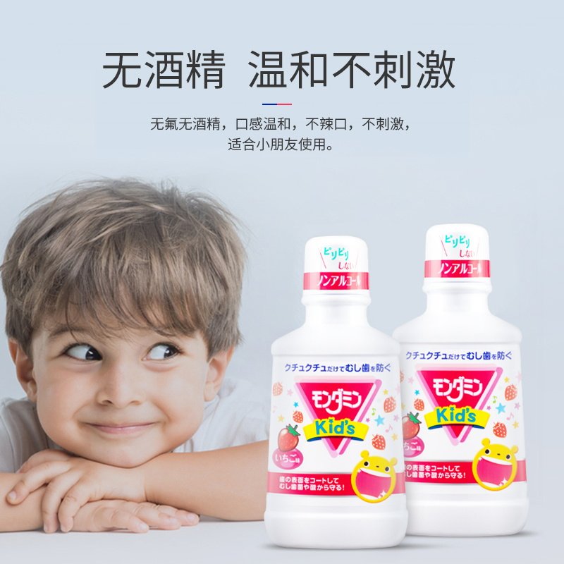 日本安速梦纳明抑菌防蛀去除漱口水 梦纳明漱口水