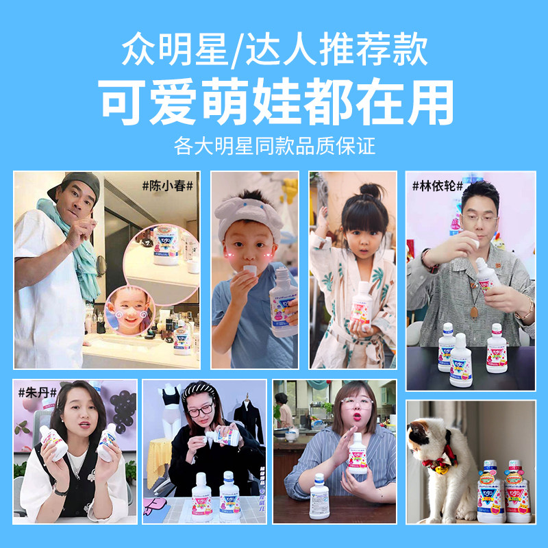 日本安速梦纳明抑菌防蛀去除漱口水 梦纳明漱口水