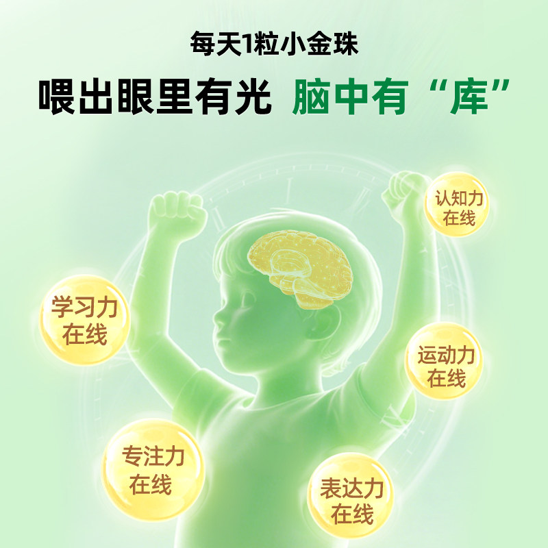 童年时光Childlife小金珠dha儿童dha鱼肝油胶囊非藻油DHA宝宝专用