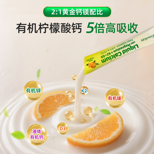童年时光钙Childlife镁锌儿童婴儿宝宝补钙含k2小绿钙0防腐液体钙