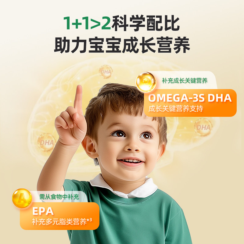 童年时光Childlife小金珠dha儿童dha鱼肝油胶囊非藻油DHA宝宝专用