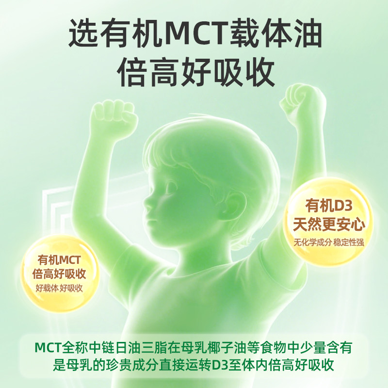 童年时光Childlife有机D3滴剂婴幼d400iu新生儿维生素d补钙搭档