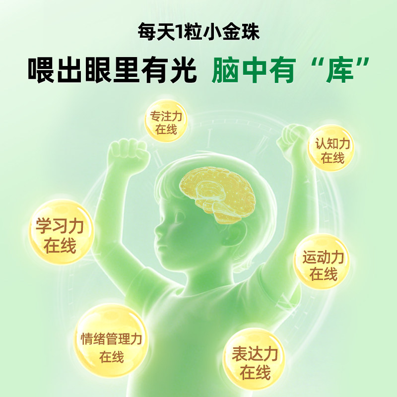 童年时光Childlife小金珠dha幼儿童dha鱼油胶囊非藻油DHA4瓶装