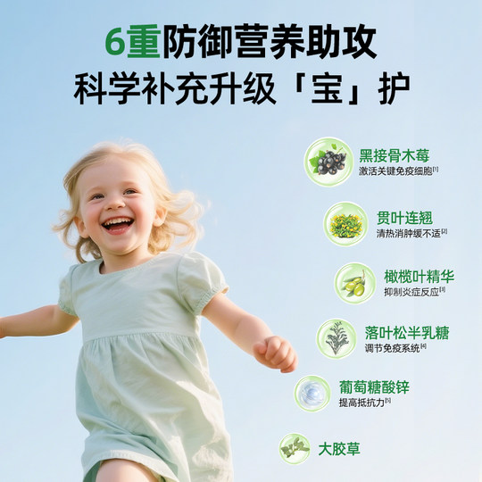 ChildLife Childhood Vitamin C Three-piece Set