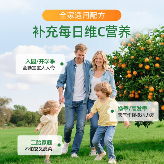 童年时光childlife婴幼儿补充维生素儿童甜橙维C营养液VC2瓶