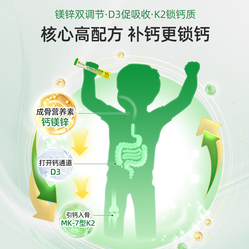 童年时光Childlife液体钙镁锌儿童补钙0防腐低敏配方小绿钙金条