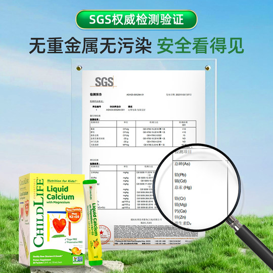 童年时光钙Childlife镁锌儿童婴儿宝宝补钙含k2小绿钙0防腐液体钙