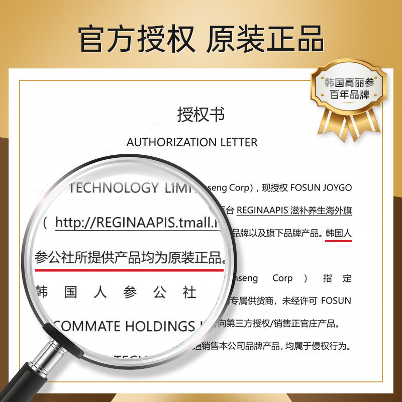 韩国进口正官庄6年根高丽参大礼盒 REGINAAPIS滋补养生海外高丽参及其制品