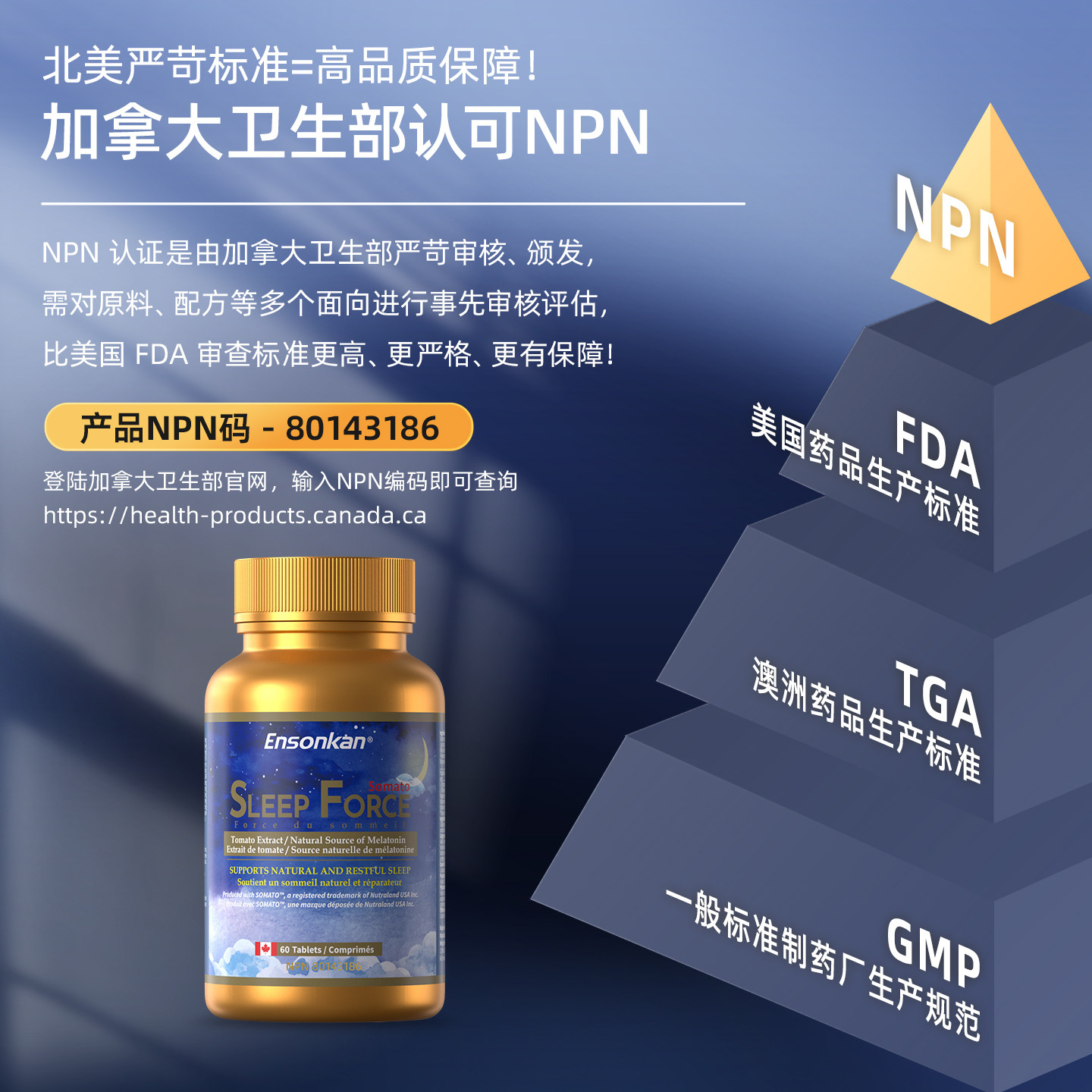 Ensonkan安迅康植物褪黑素睡眠片茶氨酸色氨酸助眠舒压无依赖60粒