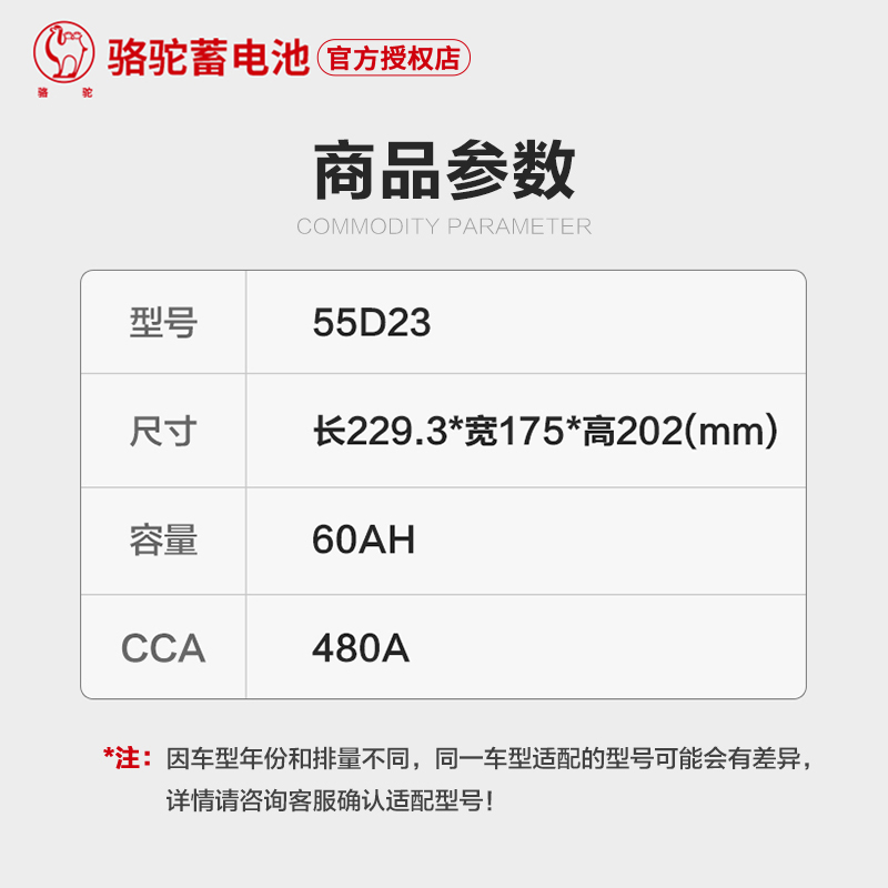 骆驼蓄电池汽车电瓶55D23适配现代朗动起亚K3卡罗拉凯越天籁60AH - 图3