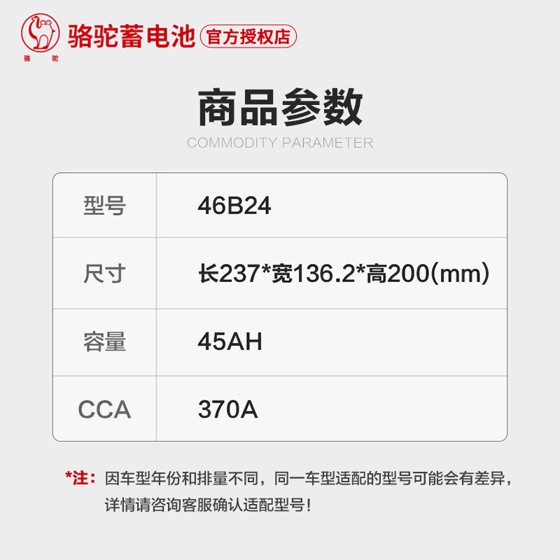 骆驼蓄电池汽车电瓶46B24L适配现代起亚K2瑞纳瑞奕雅绅特12v45ah-图3