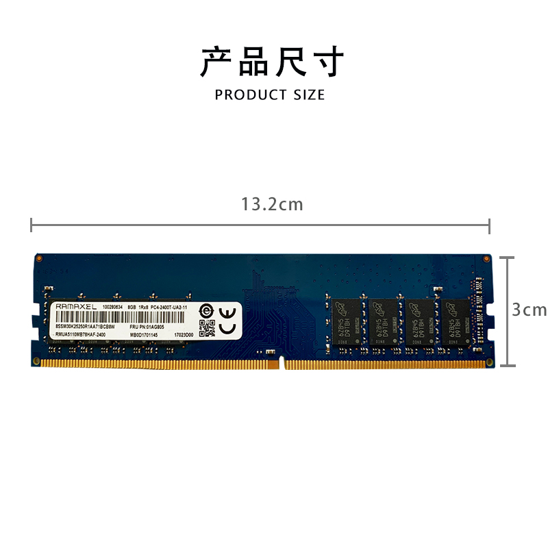 联想原厂Ramaxel记忆科技DDR4 8G 2133 2400 2666台式内存兼容4G - 图3