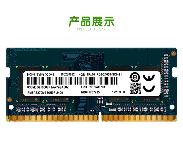 Ramaxel 记忆科技 8G DDR4 2666 2400 2133 笔记本电脑内存条4G16 - 图3