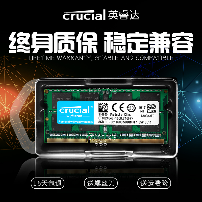 Crucial 英睿达/ 镁光8G DDR3L 1600笔记本内存条 兼容4G12800S