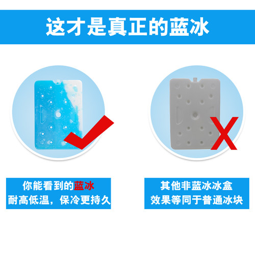 冰晶盒制冷冰盒冰板冰排冷冻盒冷链运输冷藏冰袋空调扇冷风机冰晶 - 图2