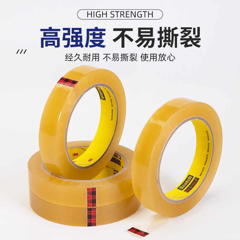 正品3M681测试胶带油墨彩印油漆百格附着力线路板不脱胶可替代610,淘宝优惠券,粉丝福利购,淘宝优惠卷