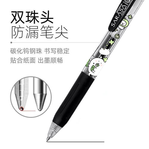 日本ZEBRA斑马JJ15四叶草自嘲熊限定系列DIY限定款按动中性笔黑笔 - 图2