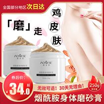 Peach Blossom Mud Co-Australian Snow Nicotinamide Body Frosted Paste Tender Skin Moisturizing Gentle to Chicken Skin Body Massage Cream