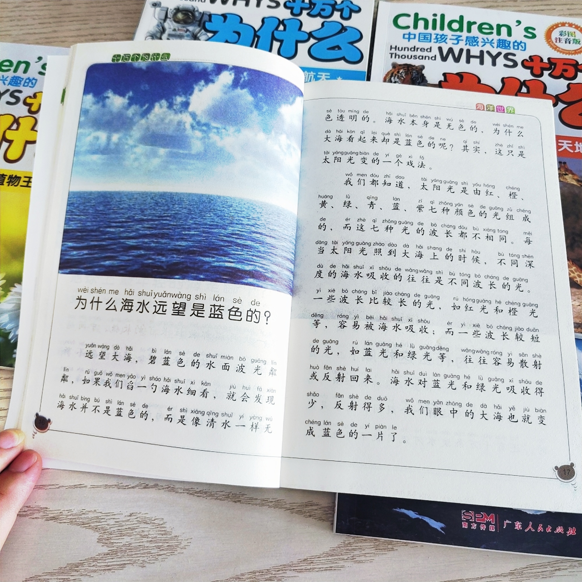 【2本9.5折】中国孩子感兴趣的十万个为什么儿童彩色注音版6-12岁百科全书少儿百问百答图书科普知识动物百科历史人体航空海洋地理
