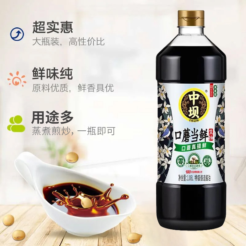 中坝酱油零添加酱油口蘑当鲜生抽1.08L*2瓶 传统工艺酿造口蘑当鲜