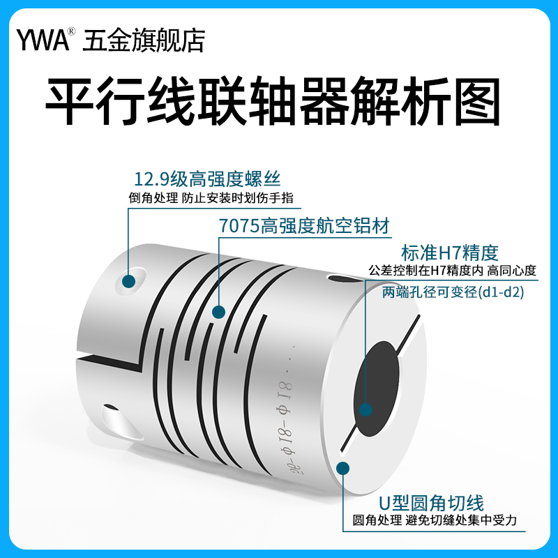 沟槽式平行线弹性联轴器3D打印机编码器小电机马达微型一体联轴器