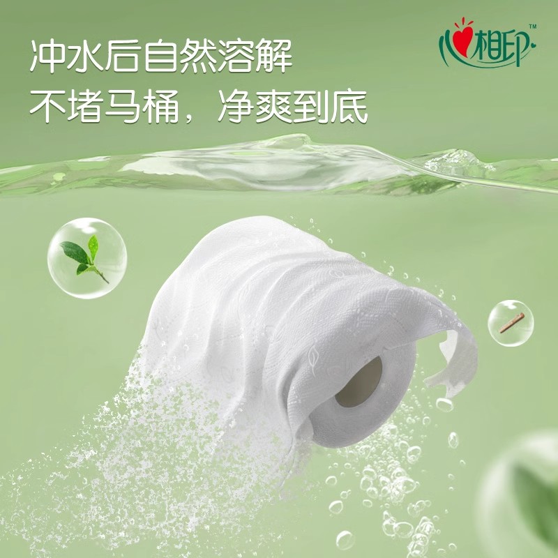 心相印卷纸54卷云感柔肤有芯卷家用纸实惠卫生纸110g立体压花4层