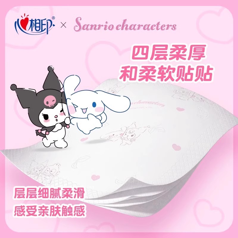【三丽鸥联名款】心相印手帕纸库洛米大耳狗可爱便携面巾纸餐巾纸