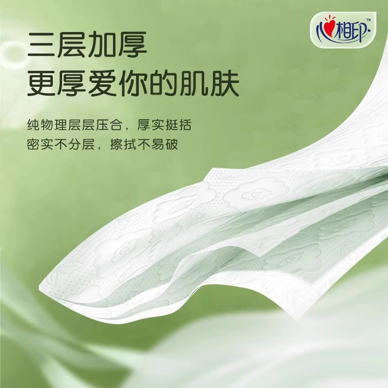 24包心相印抽纸云感柔肤纸巾90抽家用实惠整箱面巾纸抽取式餐巾纸