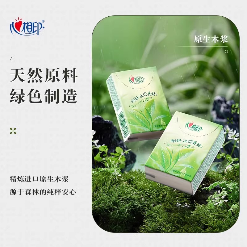 心相印手帕纸茶语小包纸巾随身小包装便携式卫生纸面巾纸餐巾纸抽