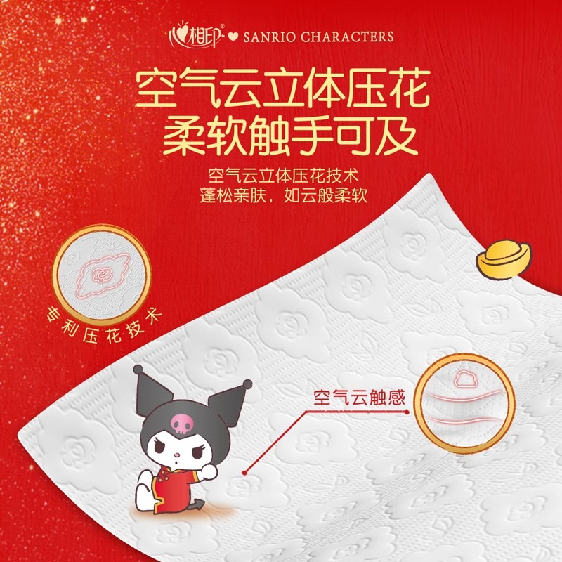 心相印抽纸悬挂式三丽鸥大耳狗新春版大包家用餐巾纸卫生纸320抽