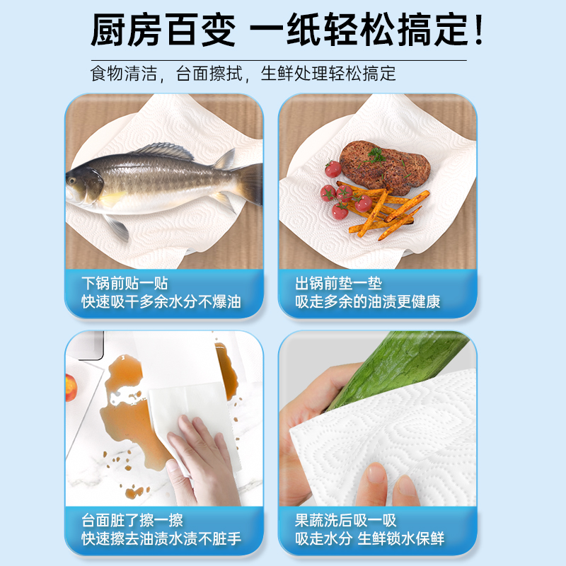 漫花厨房专用抽纸食品级厨房专用纸吸油吸水抽取式纸巾食物擦油纸