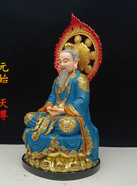 三清道祖树脂太上老君道德元始天尊