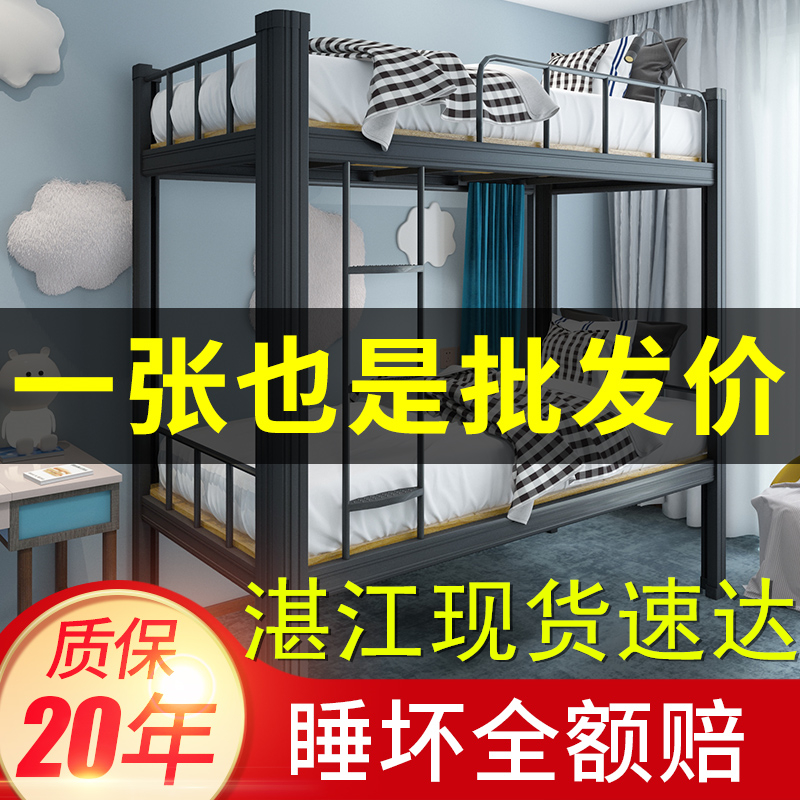 湛江上下铺钢架床员工宿舍双层床公寓寝室双人床工地高低床加厚型 - 图0