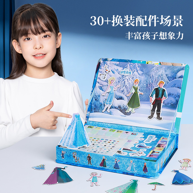 爱莎公主玩具女童3一6岁生日礼物女孩冰雪奇缘艾莎换装六一儿童节