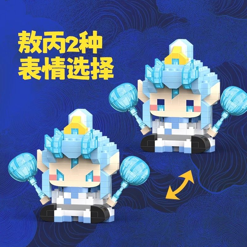 哪咤拼装积木乐人仔敖丙玩具2025新款微小颗粒儿童拼图摆件盲盒,淘宝优惠券,粉丝福利购,淘宝优惠卷